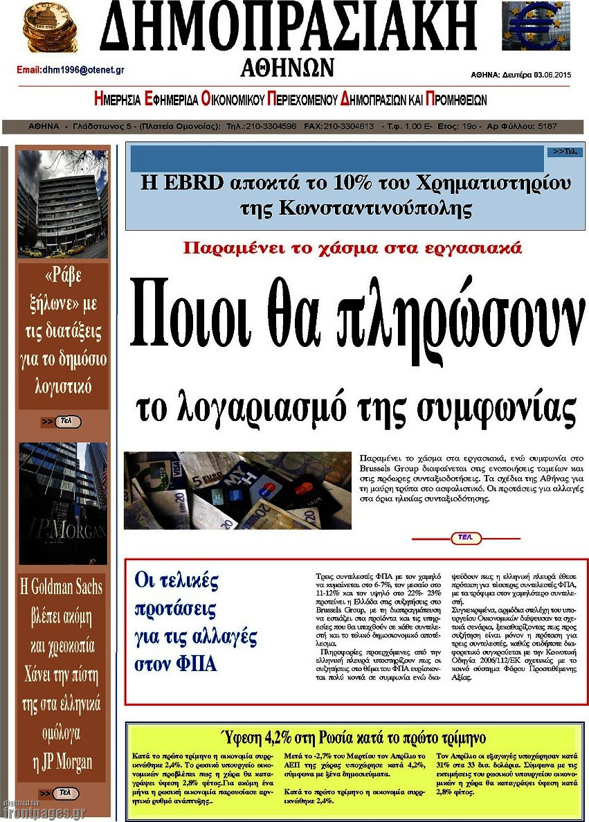 Δημοπρασιακή Αθηνών