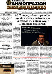 /Εφημερίς Δημοπρασιών