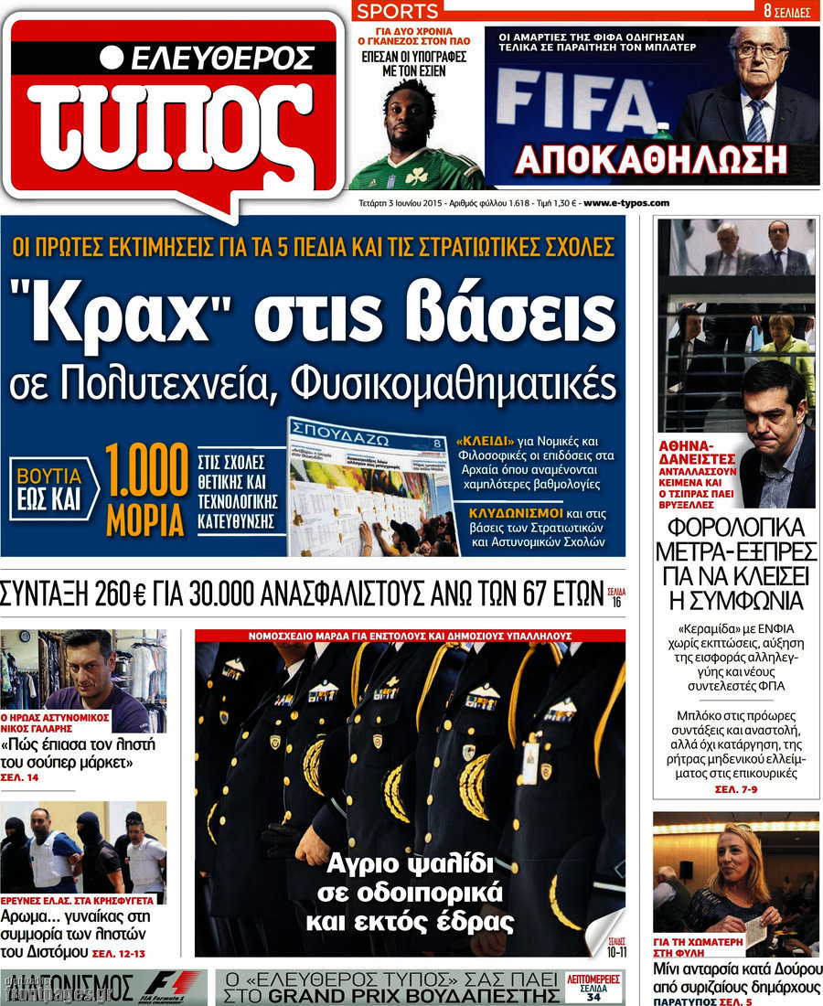 Ελεύθερος Τύπος