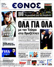 /Έθνος