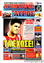 /Γαύρος