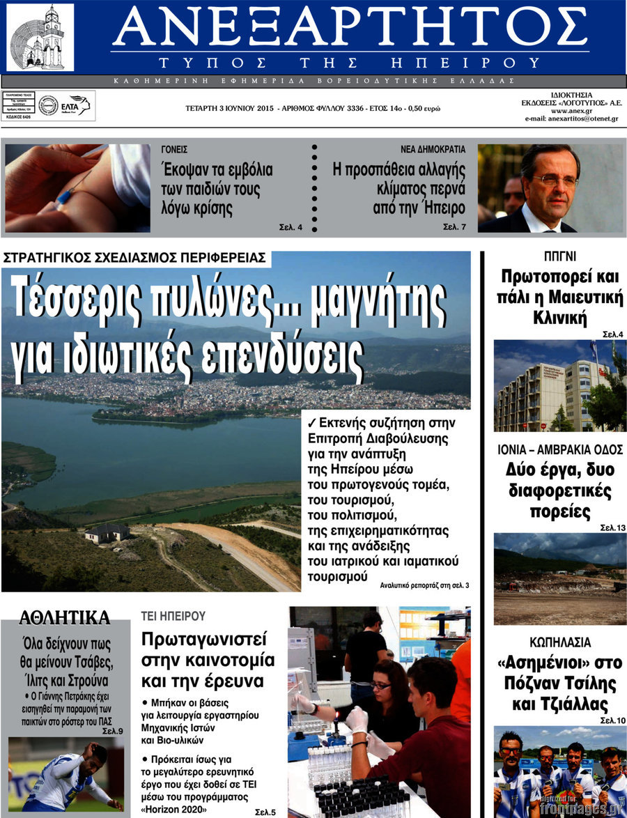 Ανεξάρτητος