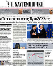 /Η Ναυτεμπορική