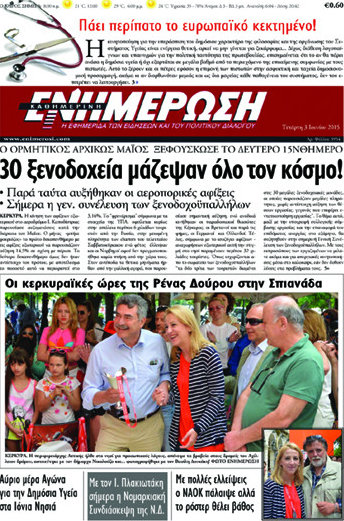 Ενημέρωση