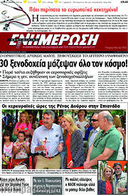 /Ενημέρωση