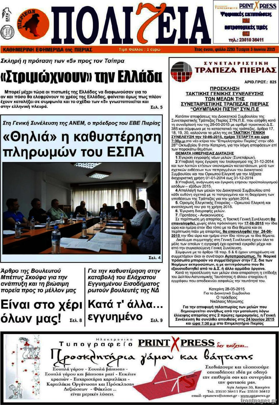 Πολιτεία