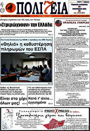 /Πολιτεία