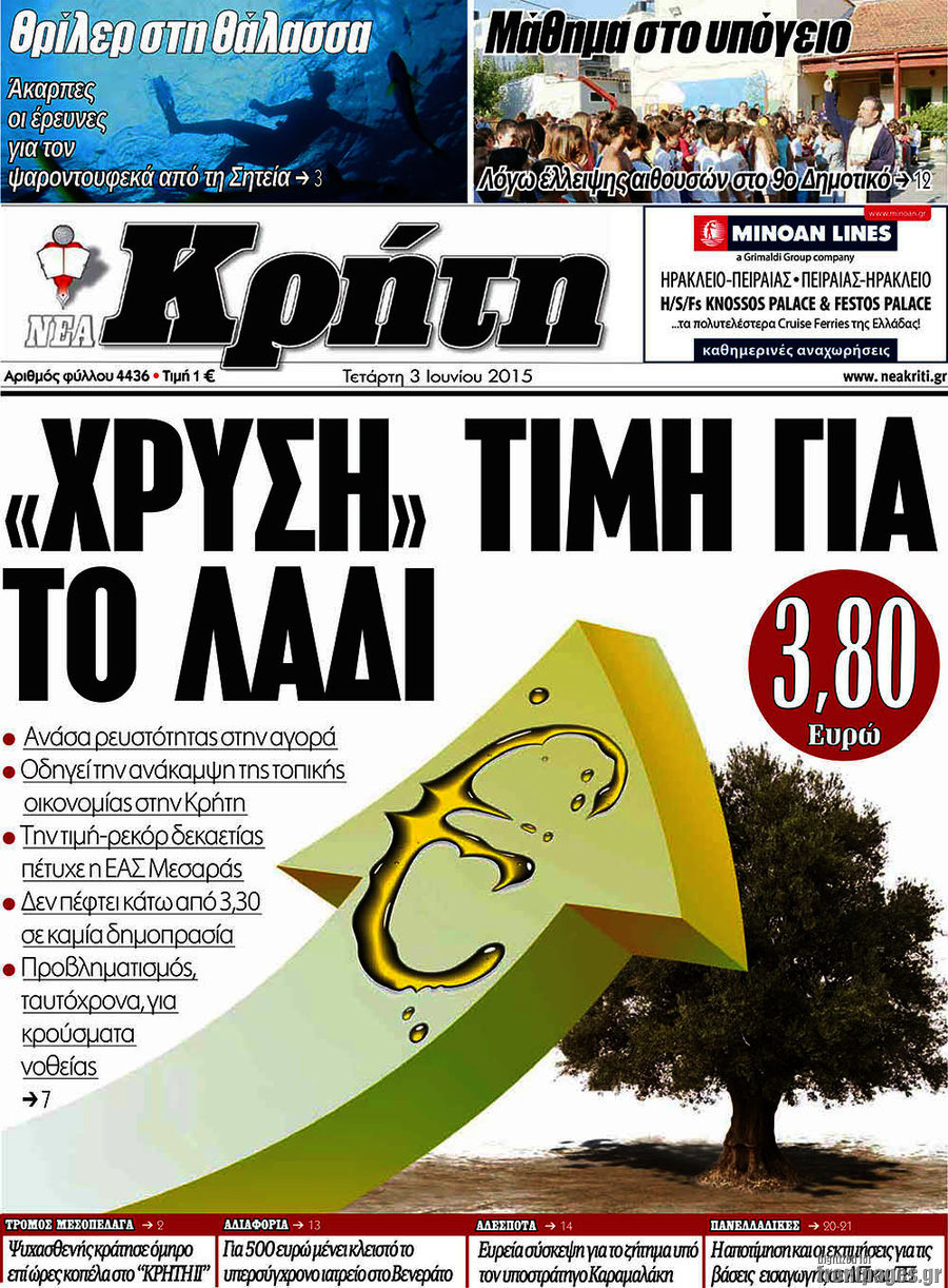 Νέα Κρήτη
