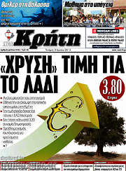/Νέα Κρήτη