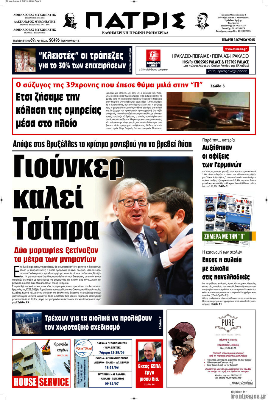 Πατρίς