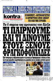 /Kontra News