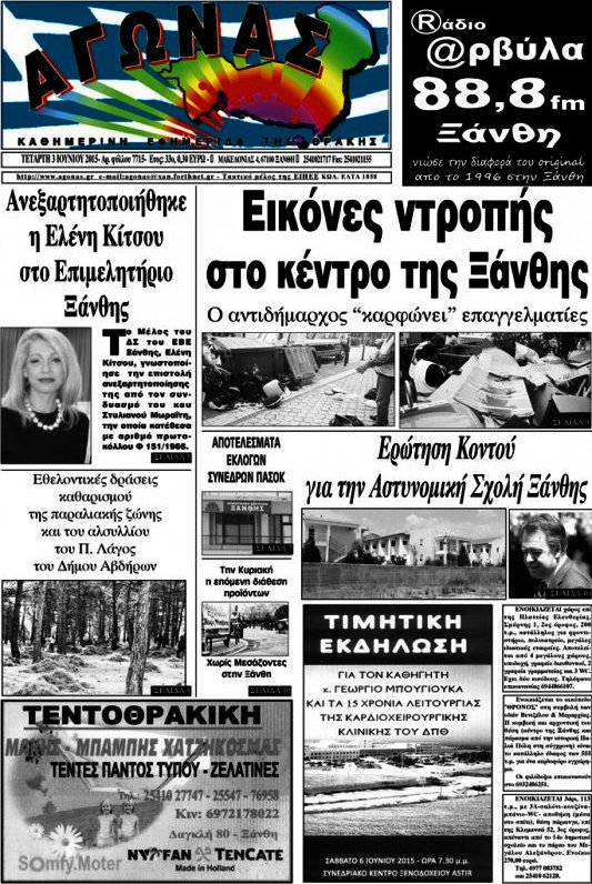 Αγώνας