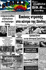 /Αγώνας