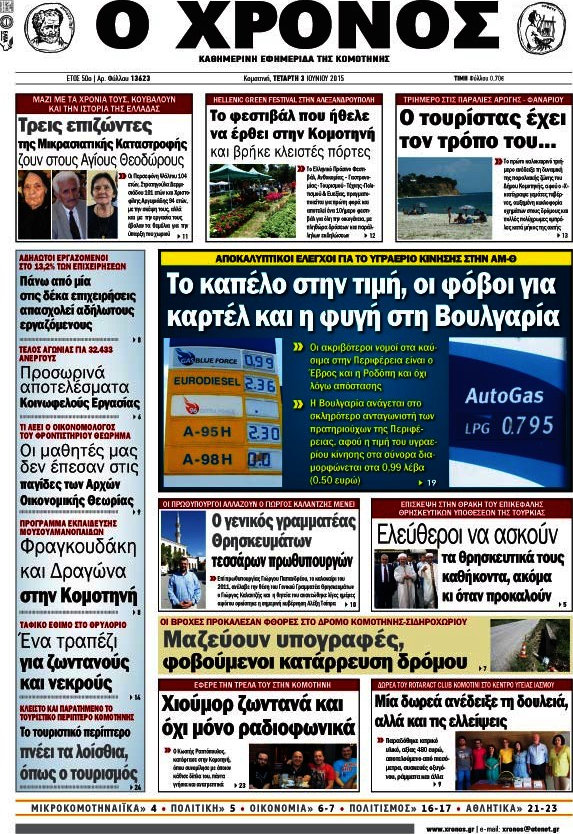 Χρόνος