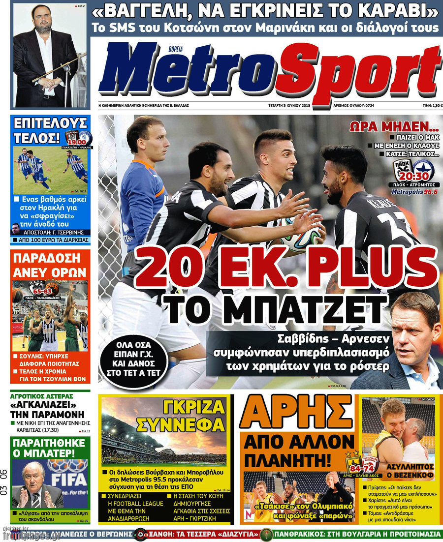 MetroSport