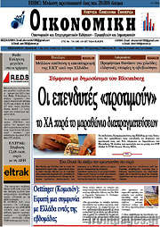 /Οικονομική