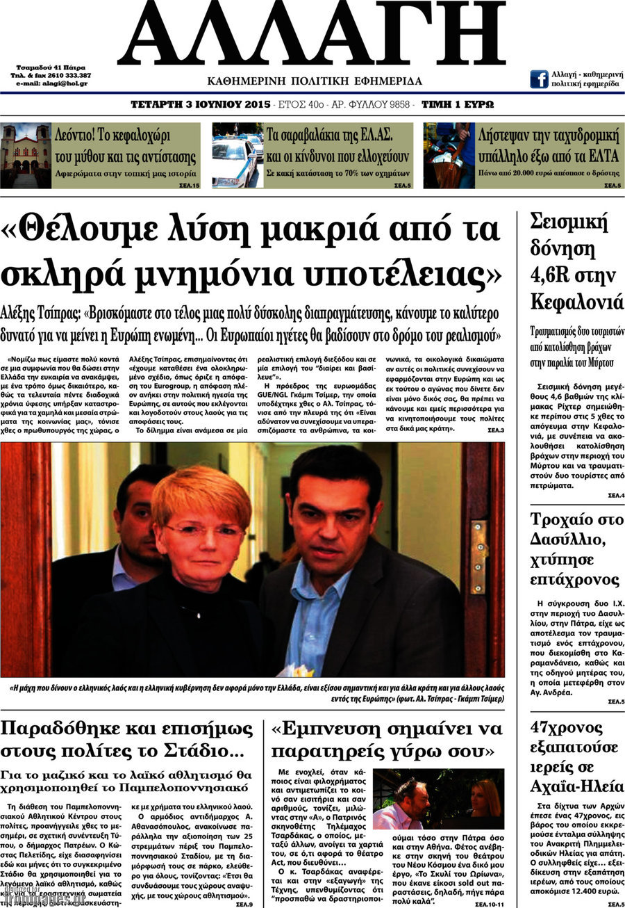 Αλλαγή