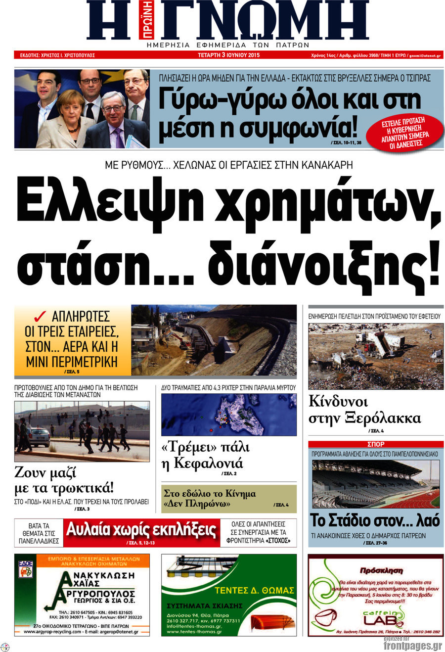 Η Γνώμη