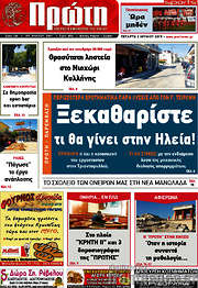/Πρώτη