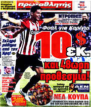 /Πρωταθλητής