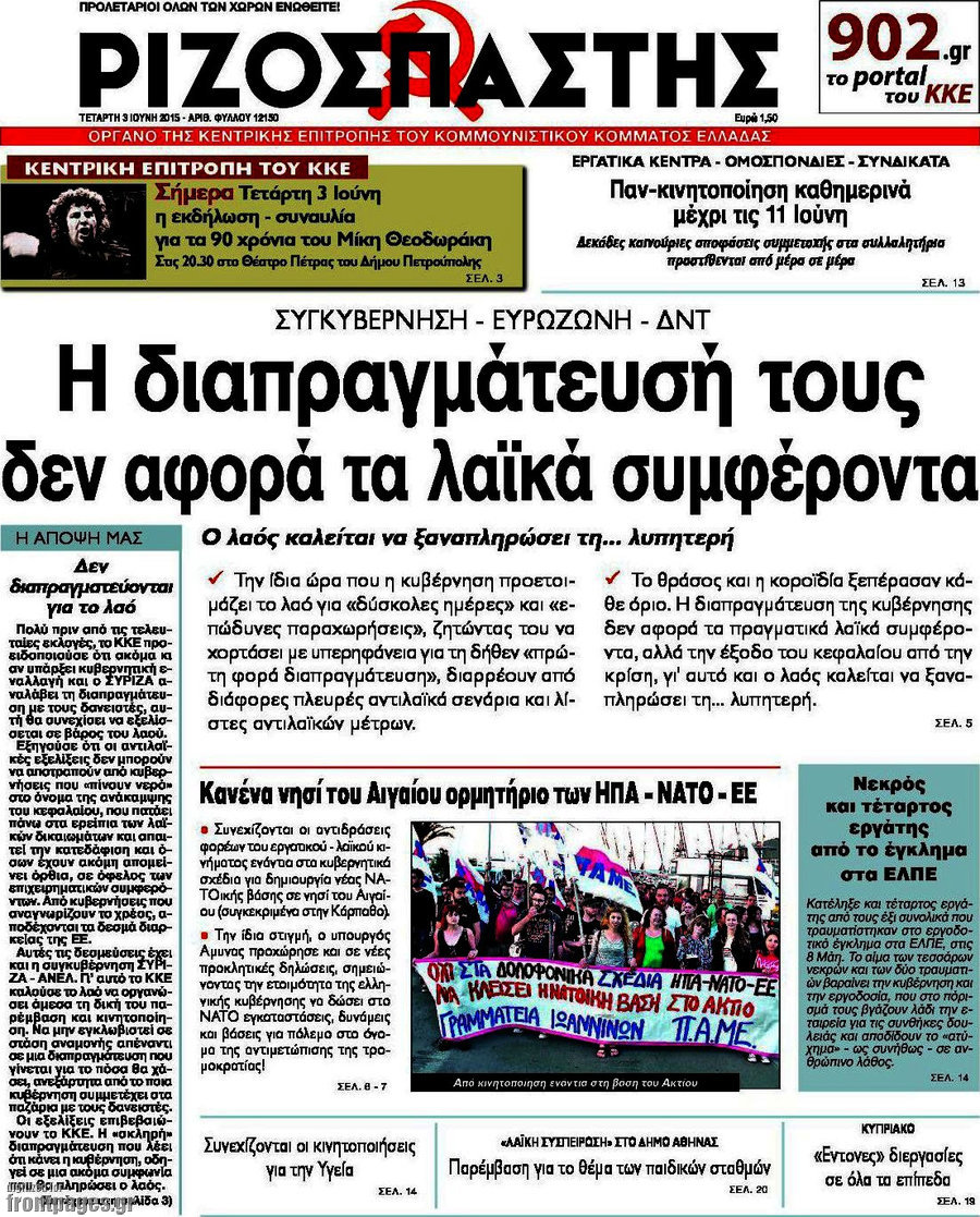 Ριζοσπάστης