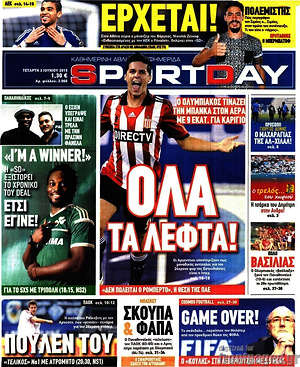 Πρωτοσέλιδο εφημερίδας Sport Day - protoselida