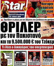 /Star press