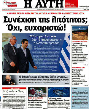 Αυγή: Συνέχιση της λιτότητας; Όχι, ευχαριστώ!