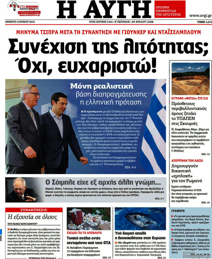 Αυγή