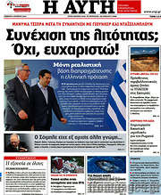 /Αυγή