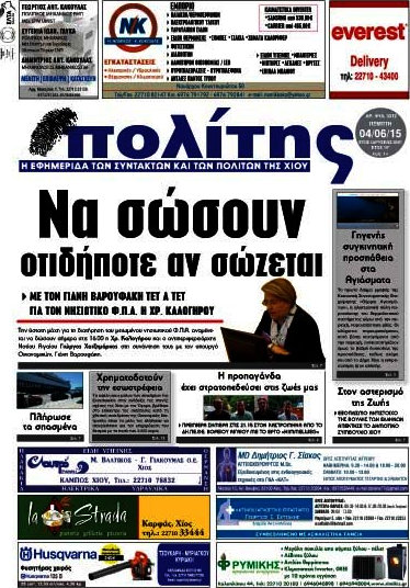 Ο Πολίτης