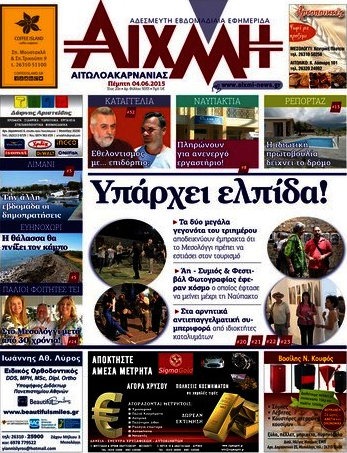 Αιχμή