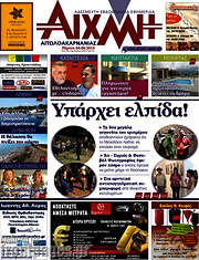 /Αιχμή