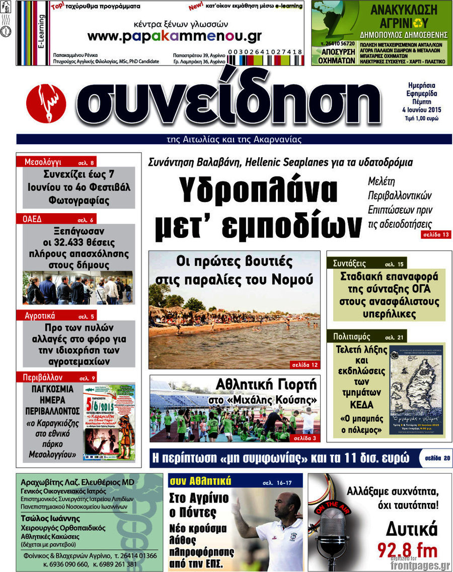 Συνείδηση