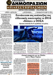 /Εφημερίς Δημοπρασιών