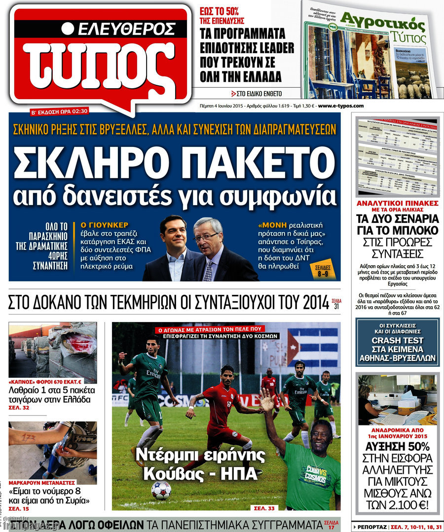 Ελεύθερος Τύπος