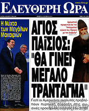 /Ελεύθερη ώρα