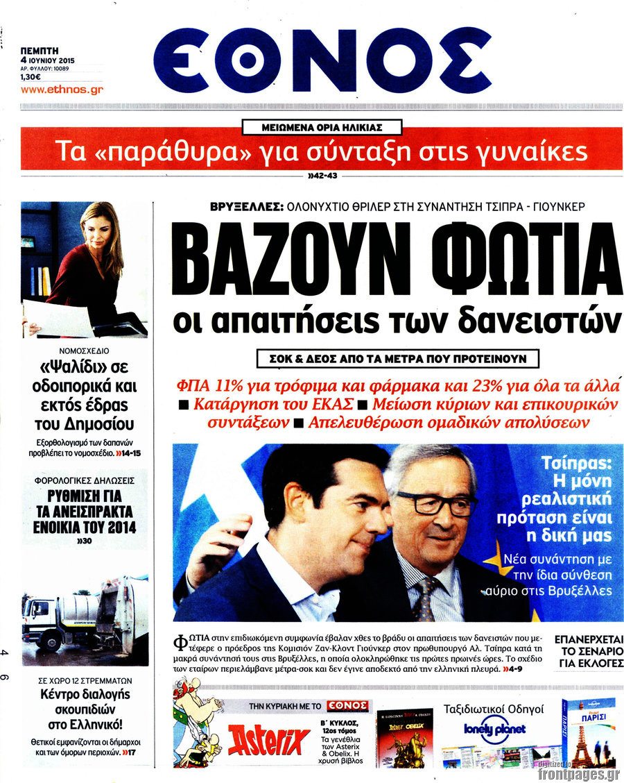 Έθνος