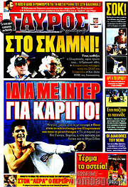/Γαύρος