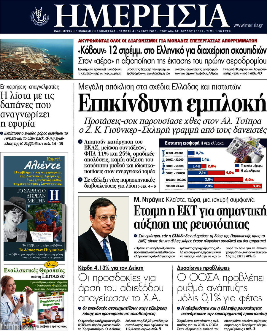 Ημερησία