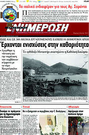 /Ενημέρωση