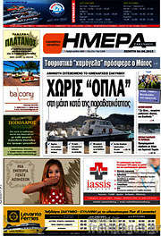 /Ημέρα Ζακύνθου
