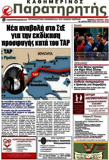 Παρατηρητής