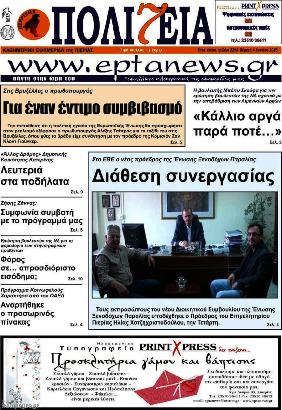 Πολιτεία