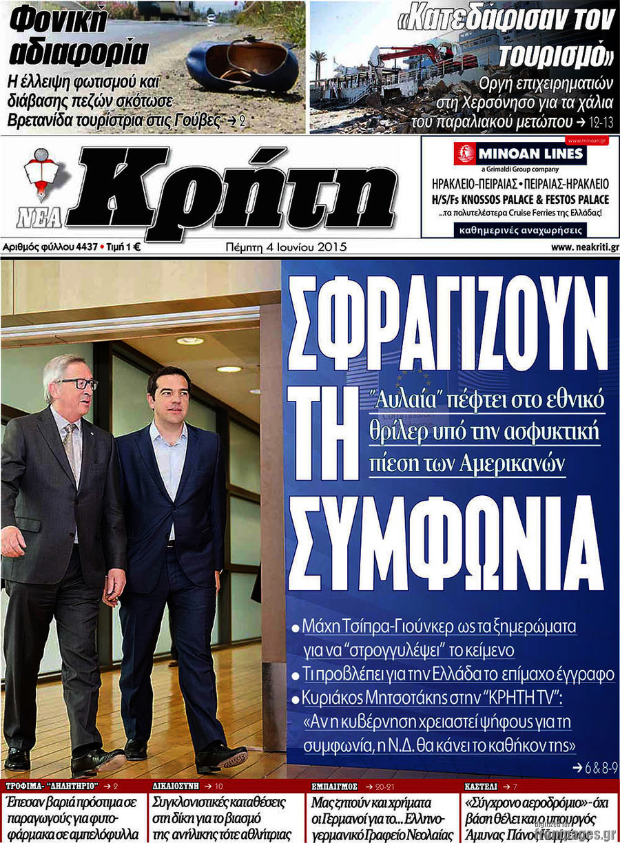 Νέα Κρήτη