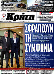 /Νέα Κρήτη