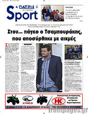/Πατρίς