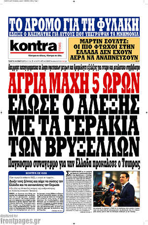 Kontra News: Άγρια μάχη 5 ωρών έδωσε ο Αλέξης με τα γεράκια των Βρυξελλών