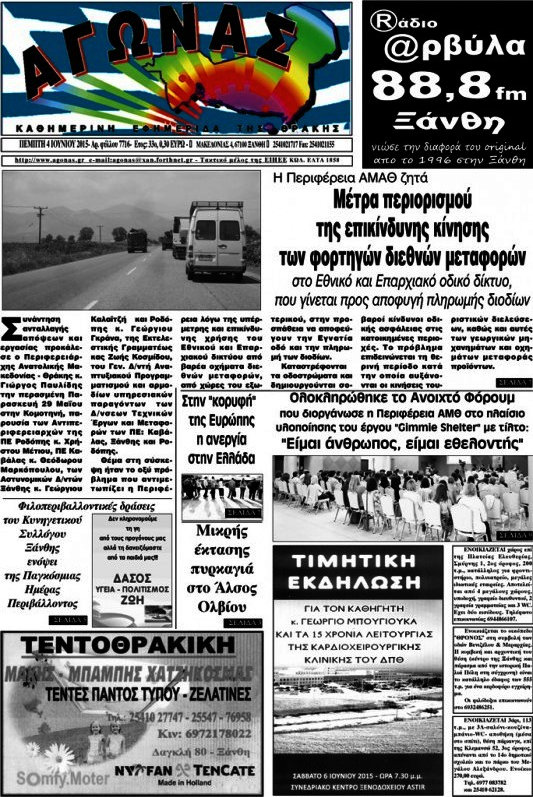 Αγώνας