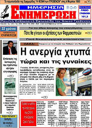 /Ενημέρωση